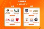 上海明日之星篮球争冠赛分组&赛程出炉 中国U18男篮B队参赛